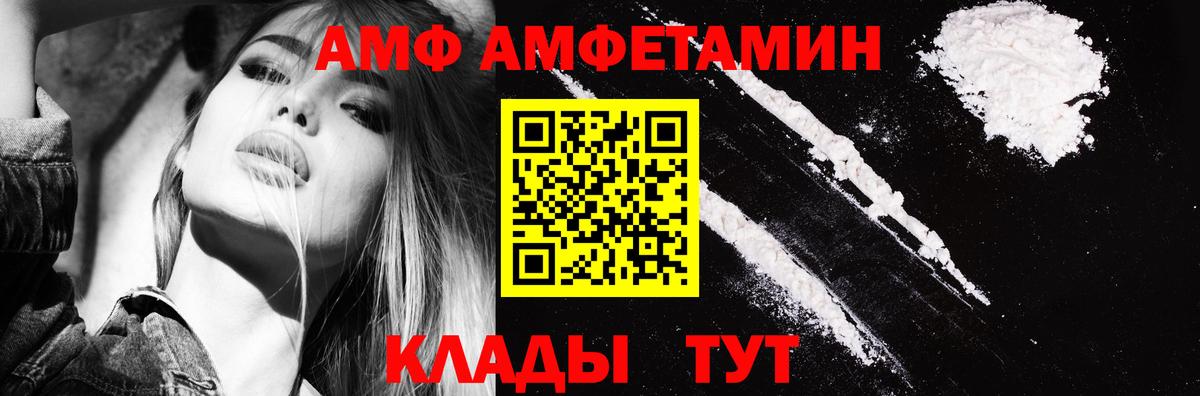 АМФ  Вход с VPN  Сокол  Амфетамин VHQ 