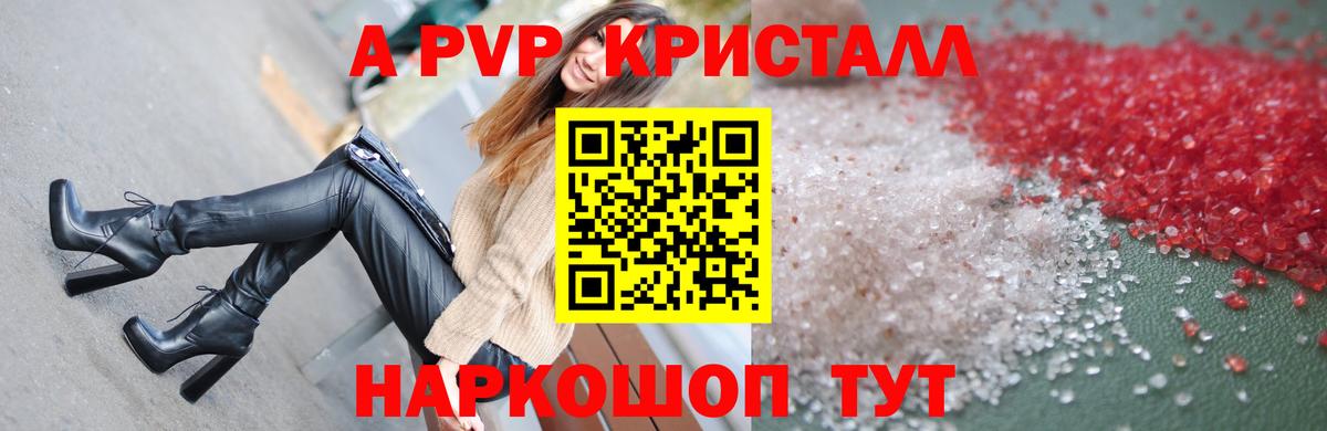 APVP крисы CK  Alpha-PVP СК КРИС  Сокол  дарнет шоп  Alfa_PVP крисы CK  Вход с VPN 
