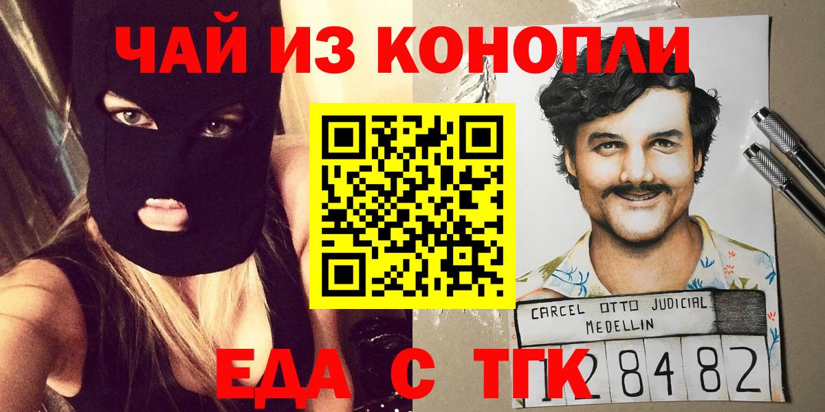 Печенье с ТГК конопля Сокол