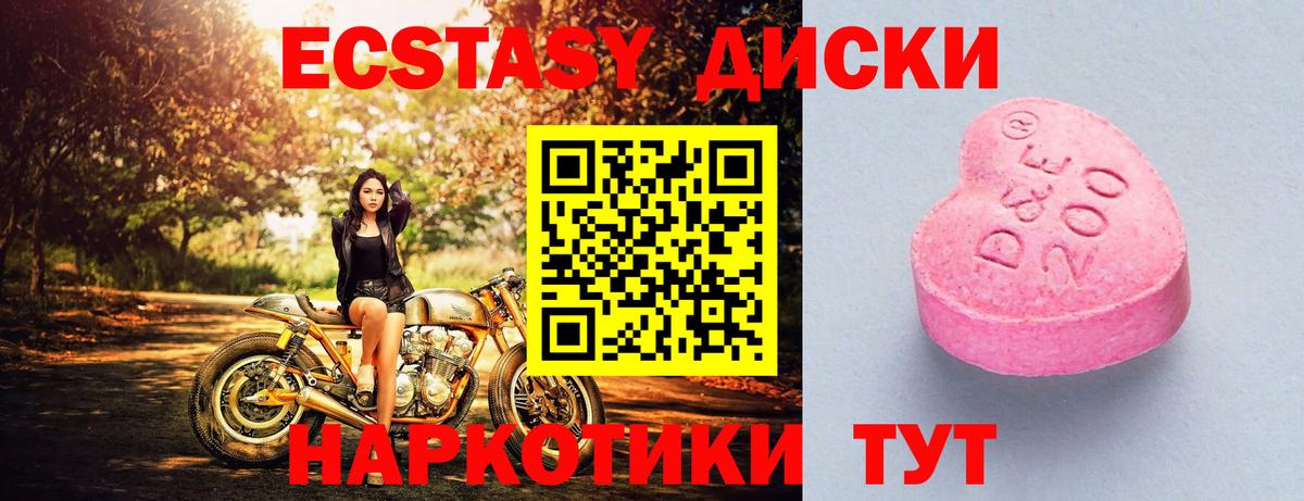 Ecstasy MDMA Сокол