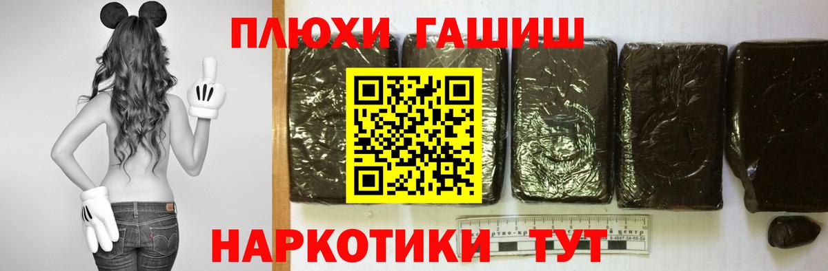 ГАШИШ хэш Сокол