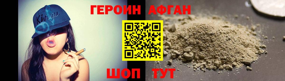 ГЕРОИН VHQ  Вход с VPN  Сокол 