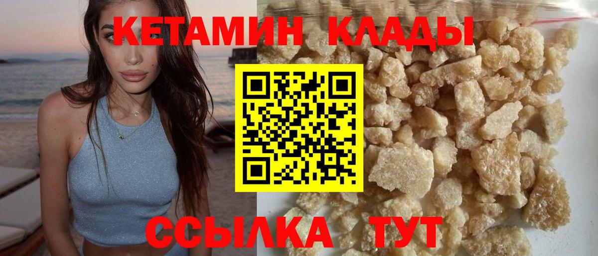 Сокол  КЕТАМИН VHQ  Кетамин VHQ  Вход с VPN 