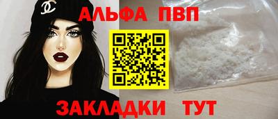 Альфа ПВП Обь
