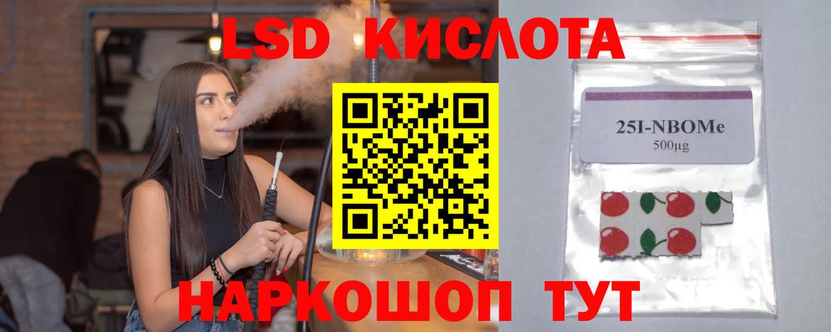 LSD-25 экстази кислота  Вход с VPN  Сокол  LSD-25 экстази кислота 