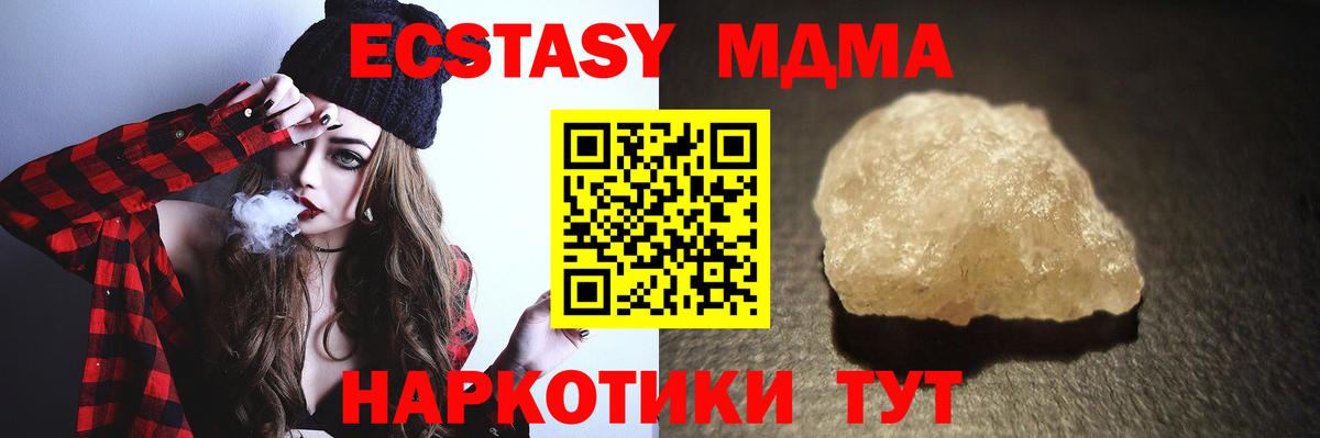 MDMA кристаллы  МДМА  Сокол  Вход с VPN  МДМА VHQ 