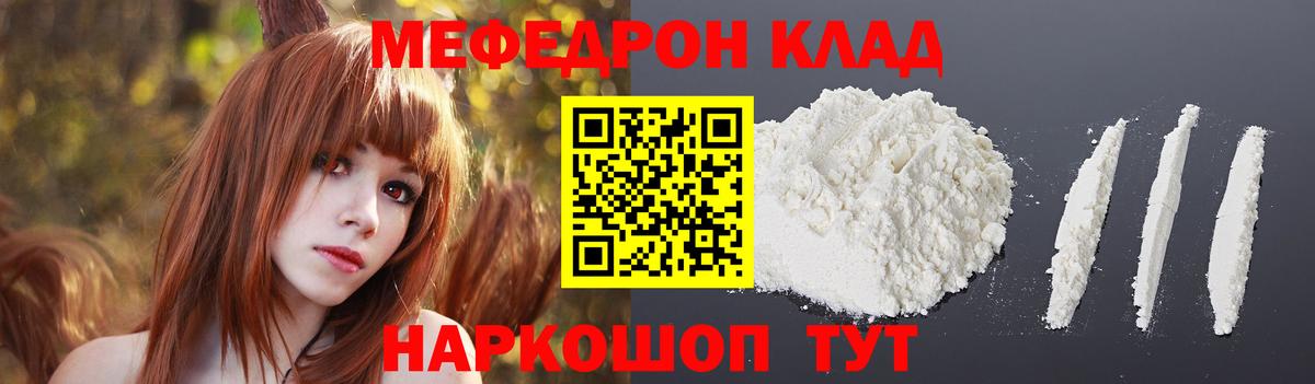 Меф mephedrone  гидра   Мефедрон  МЕФ  Сокол  Мефедрон 4 MMC  Вход с VPN 