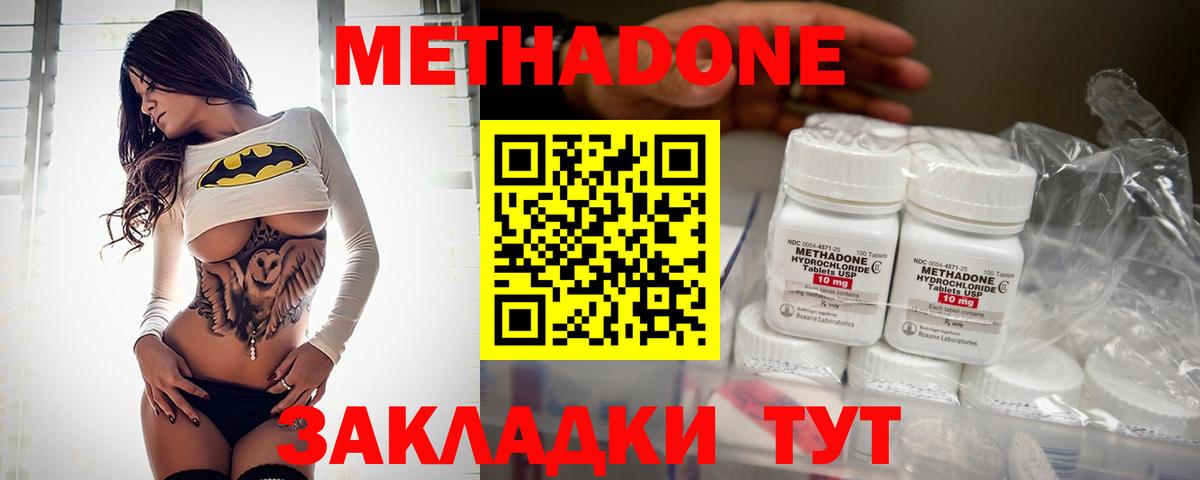 hydra как зайти  МЕТАДОН methadone  Вход с VPN  мориарти официальный сайт  Метадон methadone  Сокол 