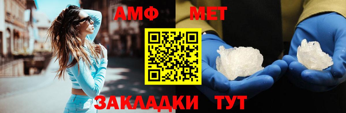 МЕТАМФЕТАМИН пудра  Вход с VPN  Сокол 