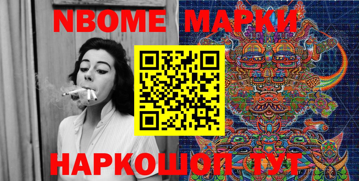 Марки NBOMe 1,8мг  Марки NBOMe 1,8мг  Сокол  Вход с VPN 