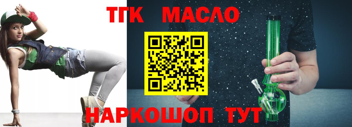 ТГК гашишное масло  ТГК жижа  Сокол  Вход с VPN 